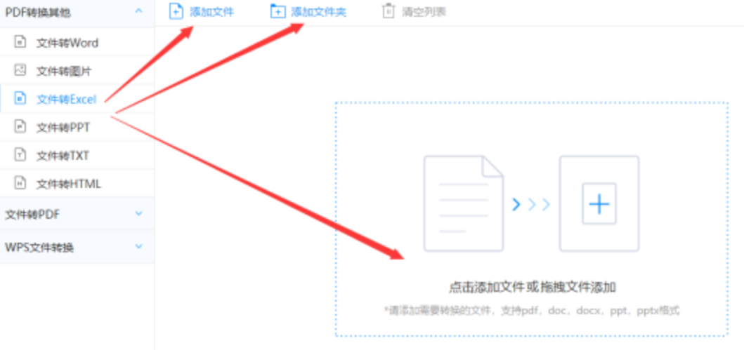 36BETAPP最新使用讲解 - 选择文件格式